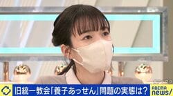 「子供に宗教被害を残したくない…」旧統一教会被害 “新法案”では救済できない？ 元2世信者が語る実効性への懸念