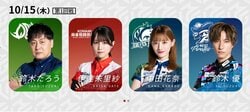 6戦続けて連対中 絶好調のBEAST X、首位奪取なるか？好調・中田花奈が先発出場／麻雀・Mリーグ