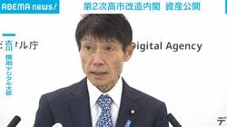 第2次高市改造内閣 資産公開