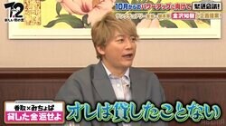 「結構な大金を貸したことがある」稲垣吾郎＆草なぎ剛の告白に香取慎吾が驚き