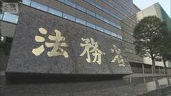 SNS中傷の損害賠償額見直し検討　民法改正へ研究会設置　算定方法など論点に