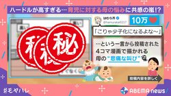 「働けない」「目を離すと事故」…育児4コマで描かれた母の"悲痛な叫び"に共感の嵐「育児は大変すぎる」