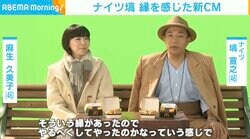 “寅さん役”ナイツ塙、渥美清さんとの“縁”を語る「やるべくしてやったのかな」