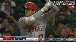 大谷翔平、2戦連発34号ならずもフェンス直撃二塁打で好調維持 明日は12勝目かけた先発登板 トラウト5試合連続弾もチームは敗戦