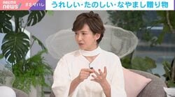 徳永有美アナ、もらって困るプレゼントを告白「絶対に残る」…衝撃の使い道に共演者は爆笑「アナウンサーっぽくない」