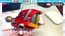 「すんげえ！」18年越しに完成した、アニメ『フリクリ』の自作フィギュアが話題！「カンチだー！」「これは....カッコよすぎる」