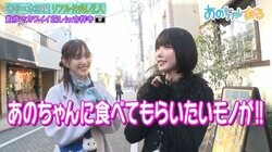 本田翼「渋谷とかにできて、Uberできるようになってほしい」お店を明かす