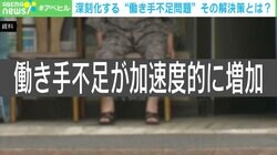 「2040年に働き手1100万人不足」→「全員がエッセンシャルワーカーにならなければゴミさえ捨てられなくなる？」…絶望の未来を変える方法とは