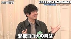 コロナ禍は芸能人も面接に「おっさんレンタル」で採用前にチェックされることは？