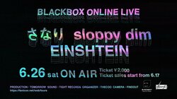 BLACKBOXオンラインライブ開催決定！ さなり、sloppy dim、EINSHTEINが出演