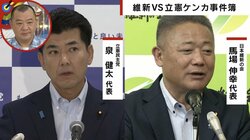 「立憲民主党をつぶさなアカン」維新・馬場代表が決別宣言　緊張感ある二大政党制のためには「第二自民党でいい」