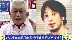 「18歳まで医療費無料」全国で実現可能？ ひろゆき氏も「うまい」と絶賛の“兵庫・明石市モデル”