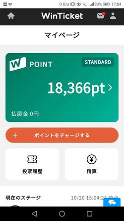 念願達成！ 10月の回収率は脅威の180％／ハギのスマホで競輪チャレンジ#12