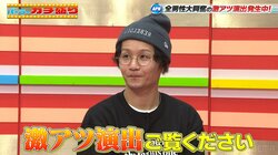 整形費用3000万円は「来店でコツコツ貯めた」努力の美人コスプレイヤー、驚愕のビフォーアフター公開にさらば森田も「マジ！？」と絶句