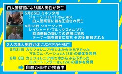 アメリカで“木につるされた黒人男性の遺体”相次ぐ 自殺か集団リンチか様々な憶測