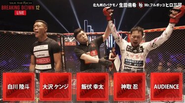 Breaking Down12（ブレイキングダウン12）結果速報・対戦カード・大会