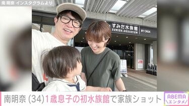 濱口優と南明奈の子供の現在や年齢は?乗り越えた不妊治療と育児の全貌を徹底解説