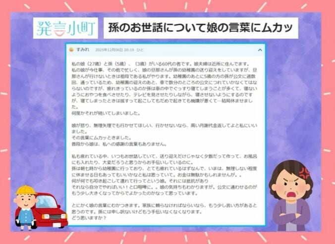 発言小町より