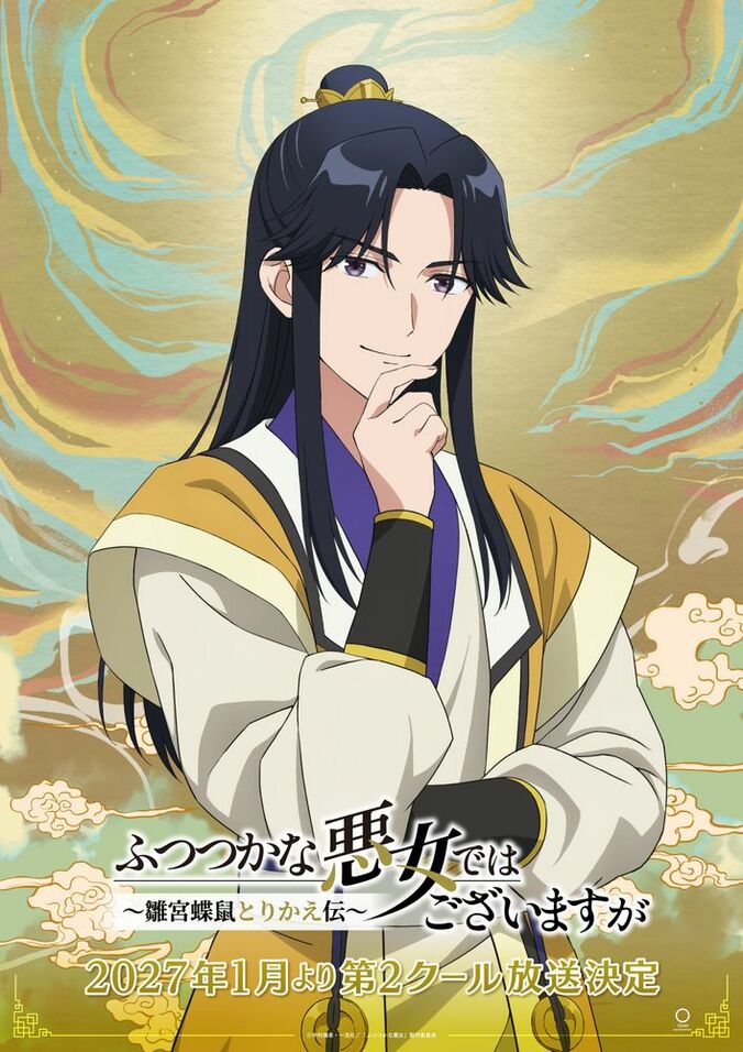 黄 景彰（CV.土岐隼一）