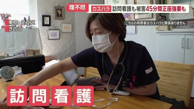 訪問看護の現場でも…