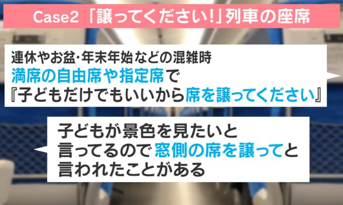 譲る・譲らない論争