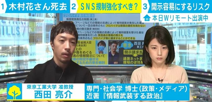 過度な情報開示は個人情報流出の危険も 誹謗中傷対策から見る「プロバイダ責任制限法」 2枚目