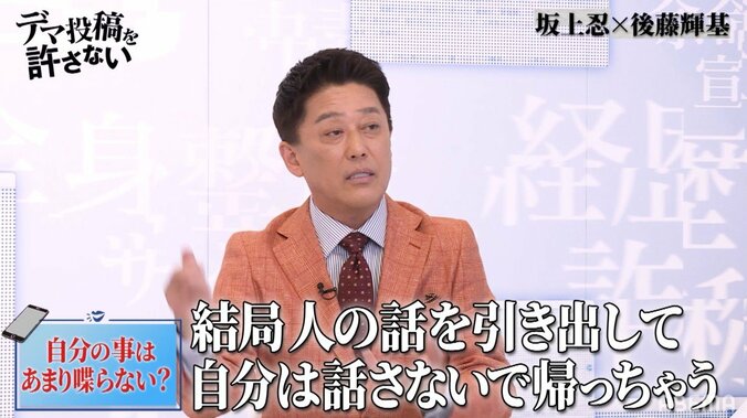 フット後藤、『バイキング』時代の坂上忍は「命削りながらやってた」「このまま続けたら死んでしまう」 3枚目