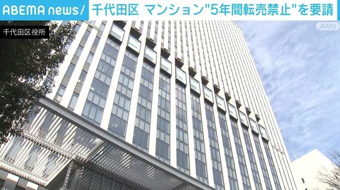 千代田区役所