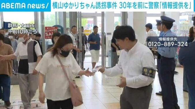 群馬・太田市
