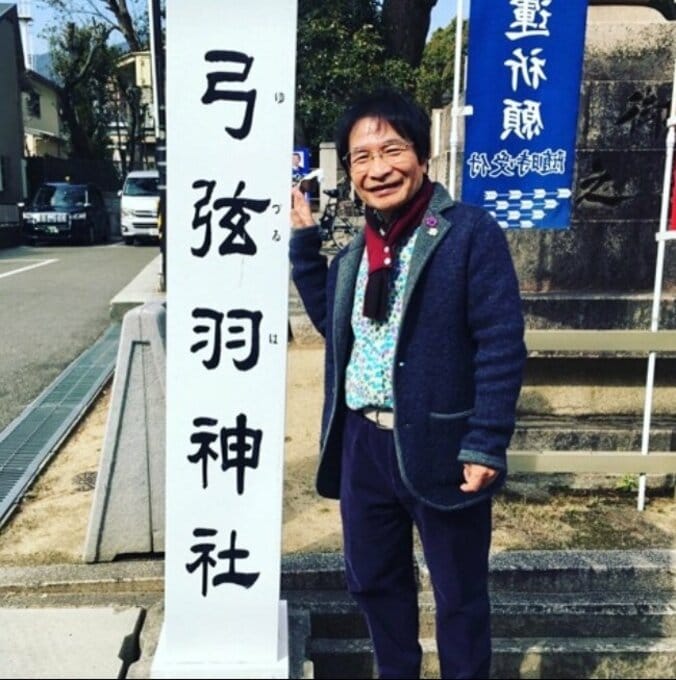 尾木ママ、羽生ファンの聖地「弓弦羽神社」で羽生会心の演技を見届ける 1枚目