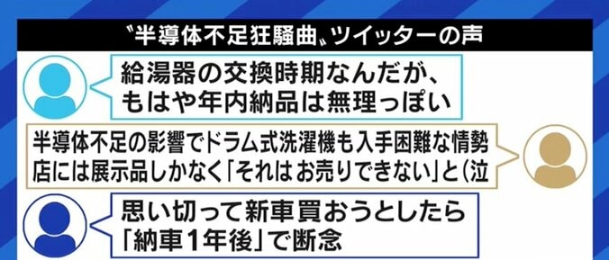 壊れた給湯器が交換できない…私たち生活にも忍び寄る半導体不足の余波 背景には米中対立やコロナ禍も 1枚目