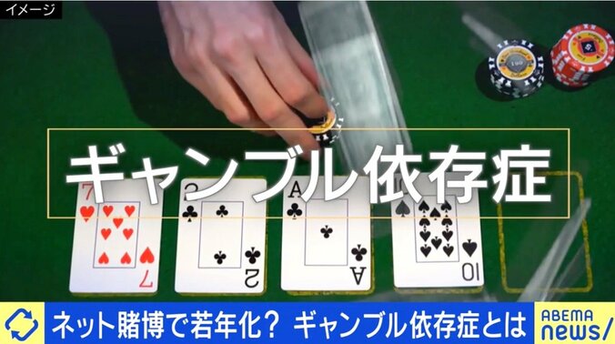 【写真・画像】“ギャンブル依存症”経験者が語る怖さ「自覚はなかった」「お金を手に入れるためならどんな嘘でもつく」 水原一平氏めぐる報道に「精神疾患として認知されていない」 1枚目