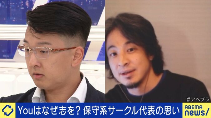 保守系学生がひろゆき氏と激論
