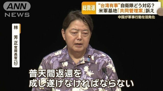 「普天間返還を成し遂げなければならない」