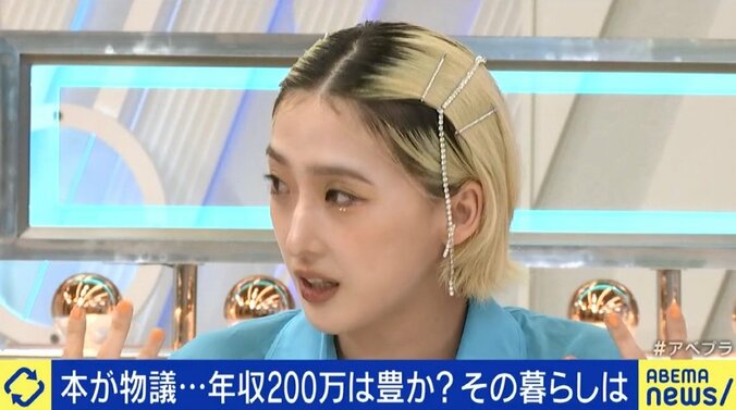 年収200万円で暮らすムック本に批判の声…「年収1000万円だからといって幸福とは言い切れない」との声も… 3枚目