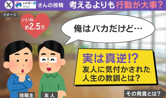 人生の教訓
