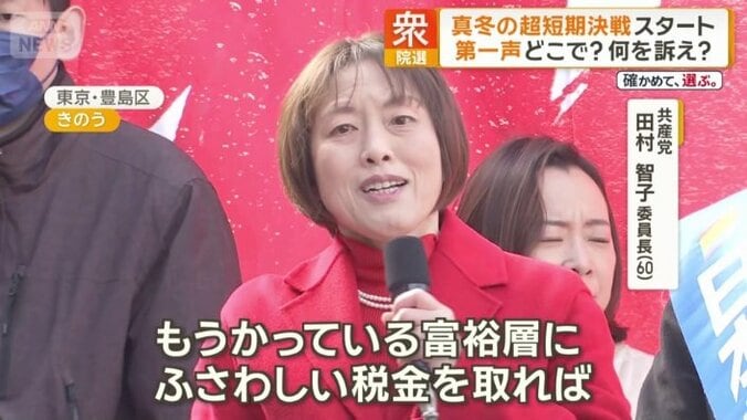 共産党　田村智子委員長