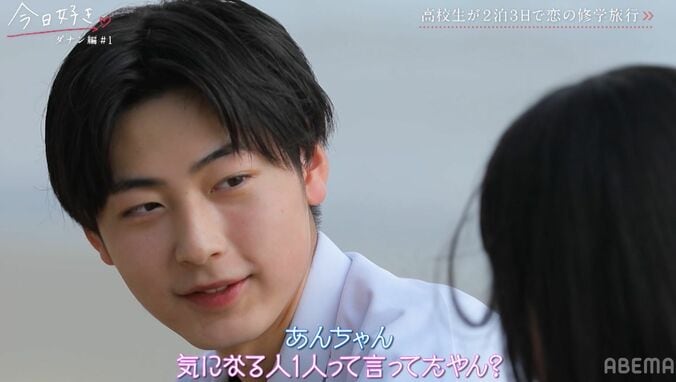 高身長Popteenモデルの塩顔イケメン男子、オトナすぎるアピールにノンスタ井上「こんな高1恐怖やわ」『今日好き』ダナン編スタート 5枚目