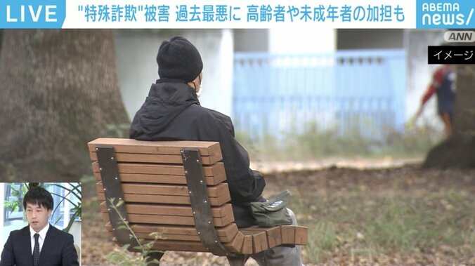 【写真・画像】これが今の日本なのか？ 70代が80代を詐欺で騙す 14歳の実行役も…背景に“若い人材”の枯渇？　1枚目