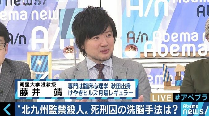 面会したフリーライターが感じた恐怖　「北九州監禁殺人事件」松永死刑囚の洗脳手法とは？ 3枚目