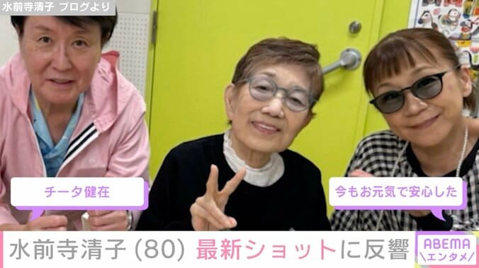 水前寺清子（80）、最新ショットに「お元気で安心した」「本当に若々しい」などの反響 4枚目