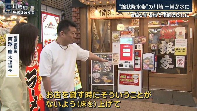川崎銀柳街　吉澤慶太理事長