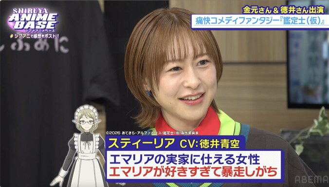 金元寿子が徳井青空の“獣のような演技”を絶賛！『シブアニ』で明かされるオーディション秘話 5枚目
