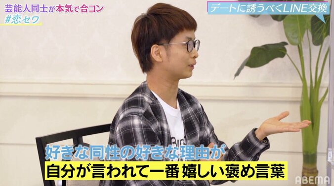 「好きな同性の有名人は？」BKBが披露！合コンで使える心理テスト 2枚目