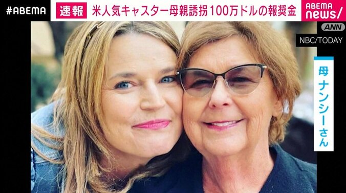 サバンナさんと母・ナンシーさん