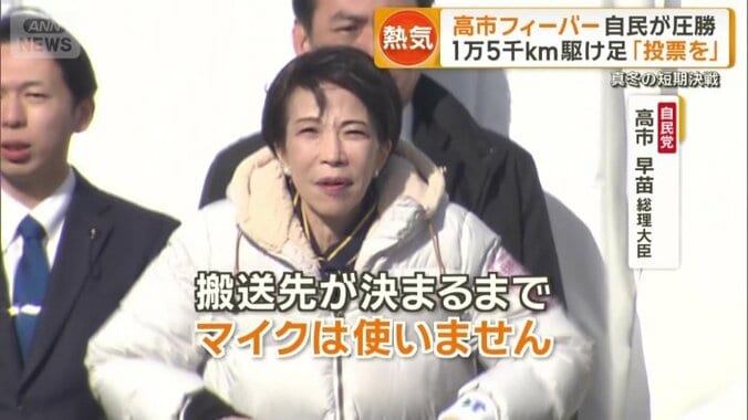 自民党　高市早苗総理大臣