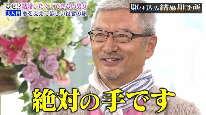 ヒモになりたい41歳“俳優志望”に厳しい声続出！「主役より難しい…」 9枚目