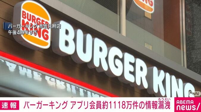 バーガーキング