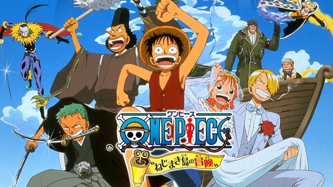 【写真・画像】アニメ『ONE PIECE』歴代映画15作品が12月20日（金）よりABEMAで初配信決定！　2枚目