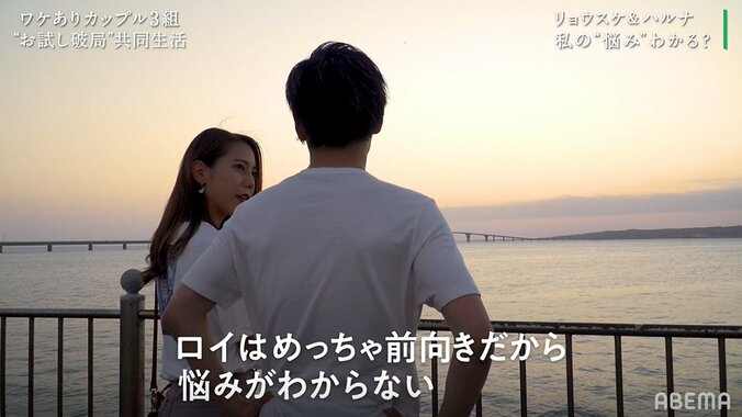 「本心が見えない」27歳美女、ポジティブすぎる彼氏に不満を吐露、涙で訴えるも…『隣恋』第6話 4枚目